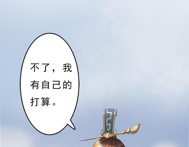 第6话 flag不要立得太早！85
