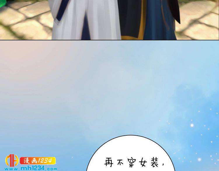 第60话 男装皇后X女装陛下44
