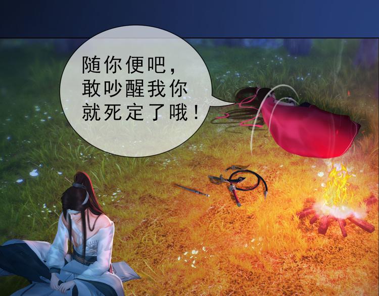 第二季第2话 传说中的三公子86