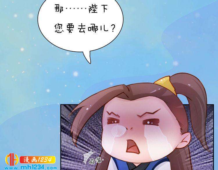 第54话 离宫出走！106