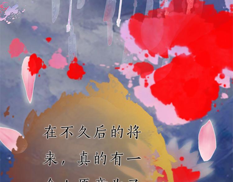 第9话 刀尖上的舞蹈143