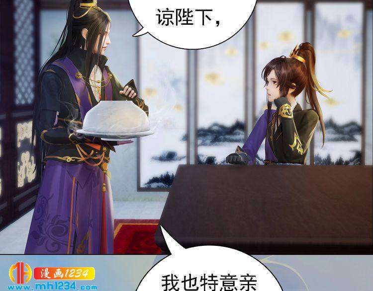 第48话 皇后的“报复”44