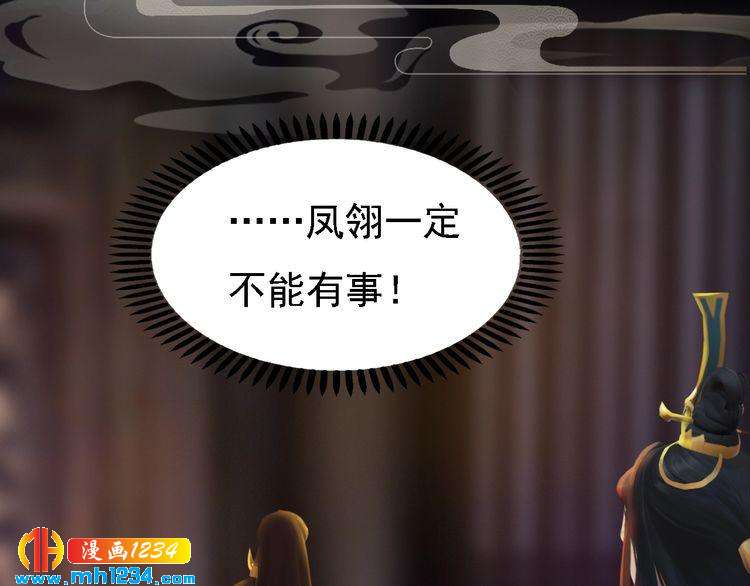 第31话 用我自己做交换87