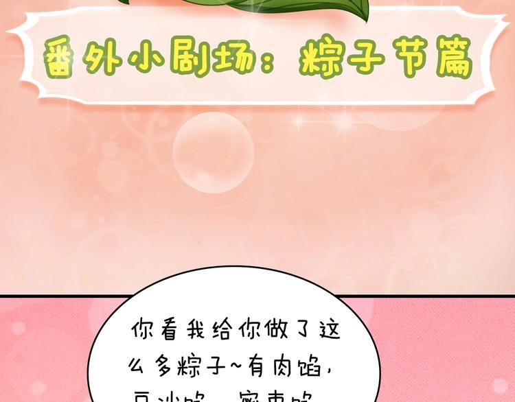 番外：浓情蜜意棕（端午安康！）6