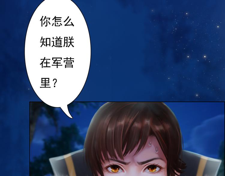 第15话 本宫才是陛下的真爱46