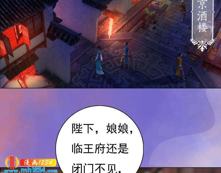 第48话 皇后的“报复”61