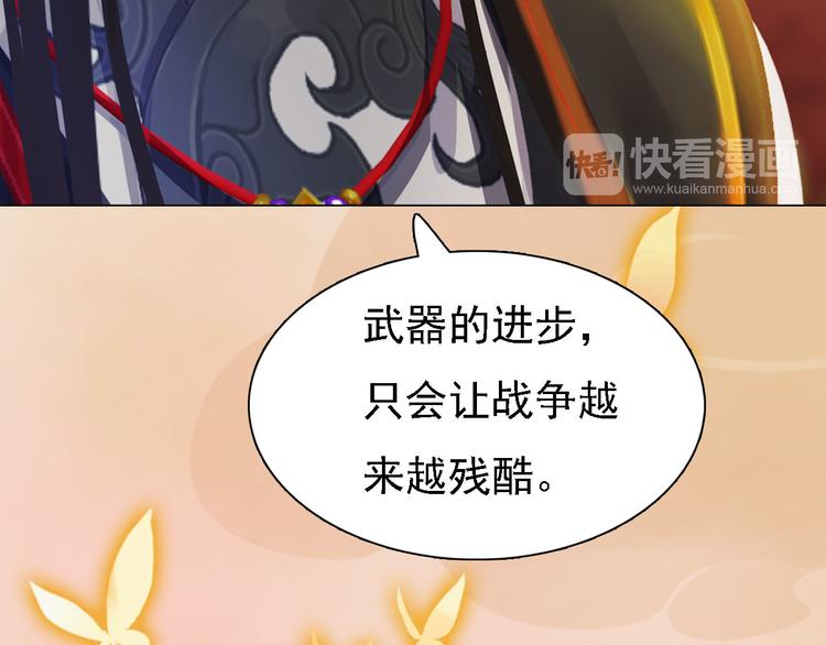 第17话 谁要你侍寝！？88