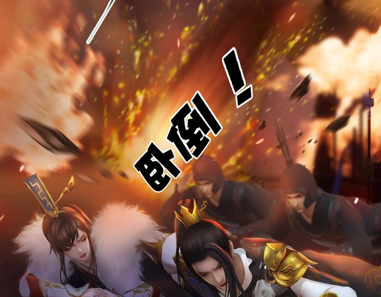 第14话 陛下遇险！65