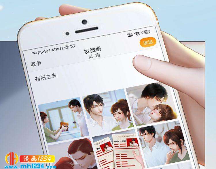 现代篇9 我要官宣你是我的！52