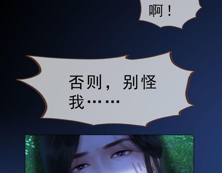 第二季第2话 传说中的三公子62