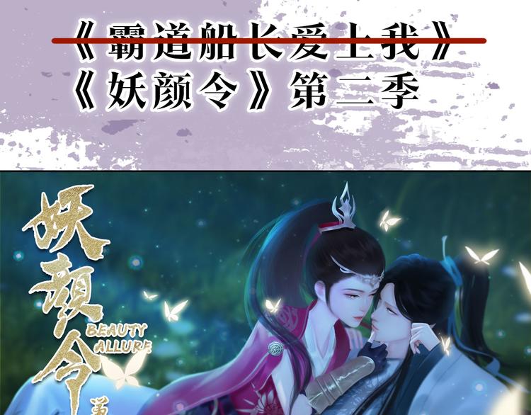 第二季序章：霸道船长爱上我！34