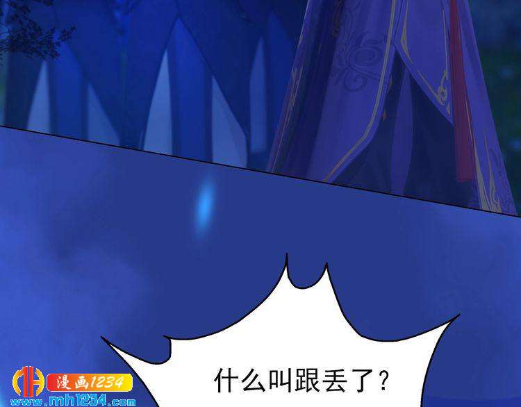 第56话 皇后娘娘要被绿了！9