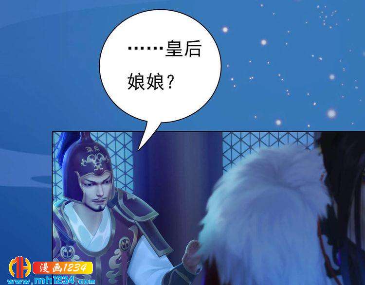 第85话 跨越时空的爱恋74