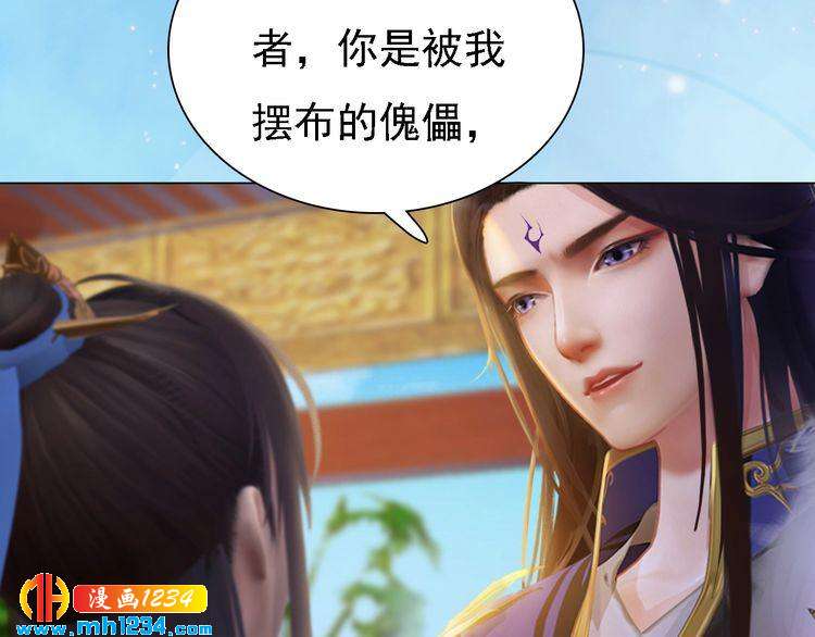 第51话 想承陛下的雨露24