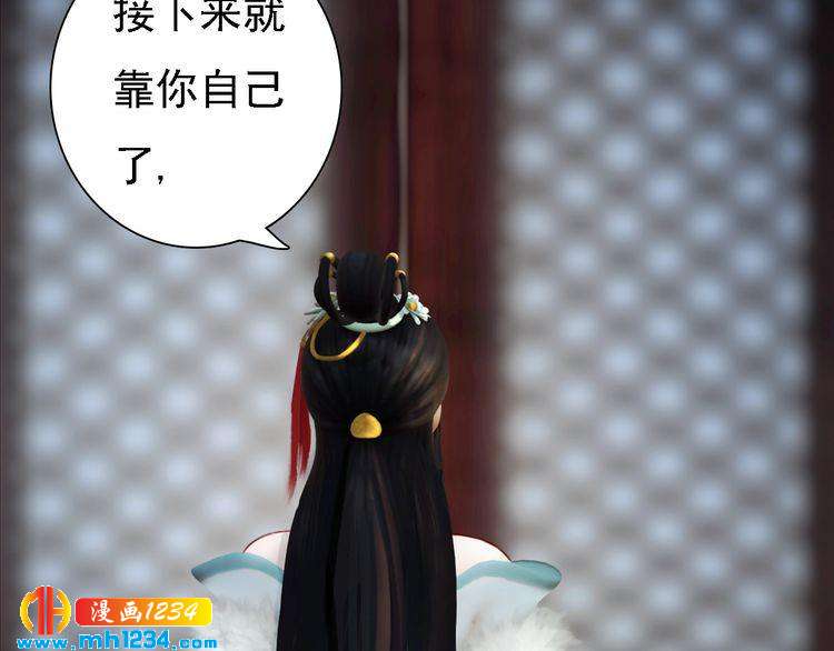第48话 皇后的“报复”16