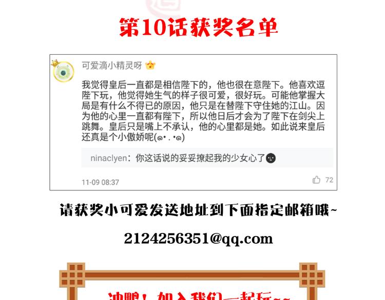 第11话 御驾亲征155