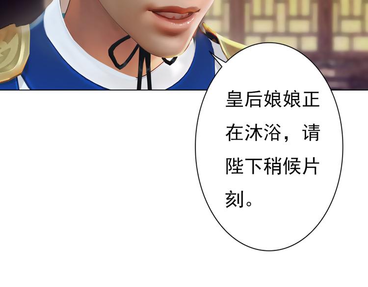 第3话 皇后是男人！？41
