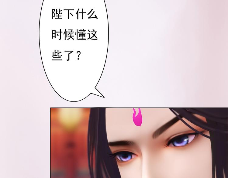 第13话 前世诡梦69