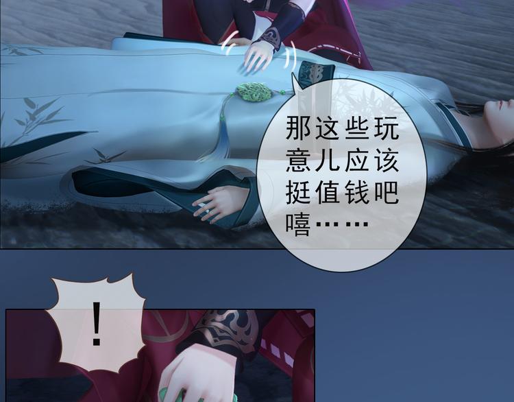 第二季第2话 传说中的三公子18