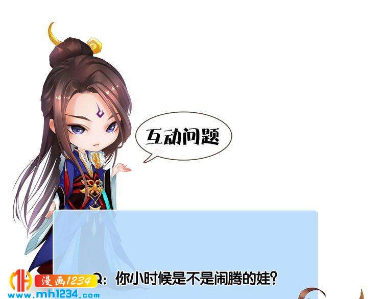 第99话 吃自己孩子的醋71