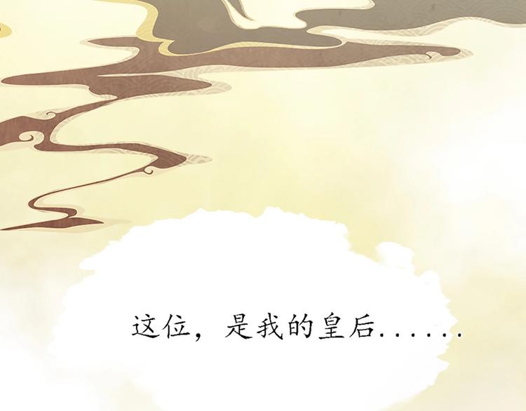 序章 倾世妖后与傀儡小皇帝42