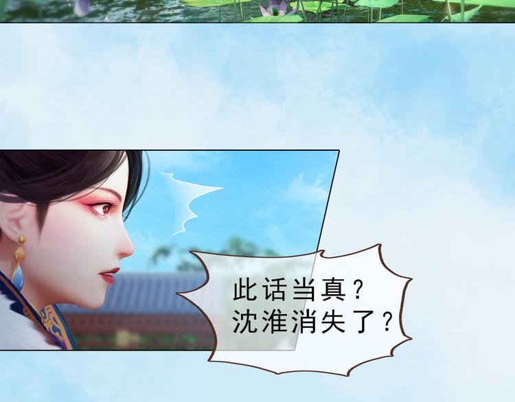 第二季第5话陷阱就是用来踩的11