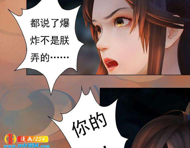 第45话 开始灵验的诅咒61