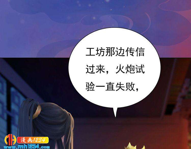 第53话 是我自己动摇了48