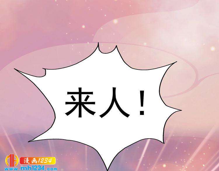 第61话 皇后娘娘的旧情人？98