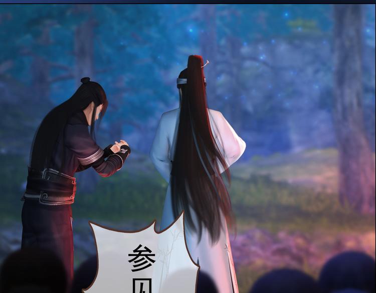 第二季第2话传说中的三公子96