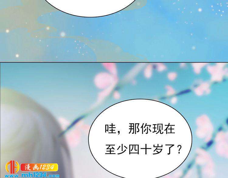 第56话 皇后娘娘要被绿了！94