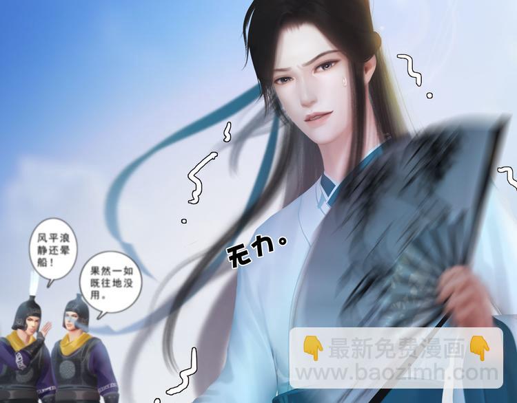 第二季序章：霸道船长爱上我！15