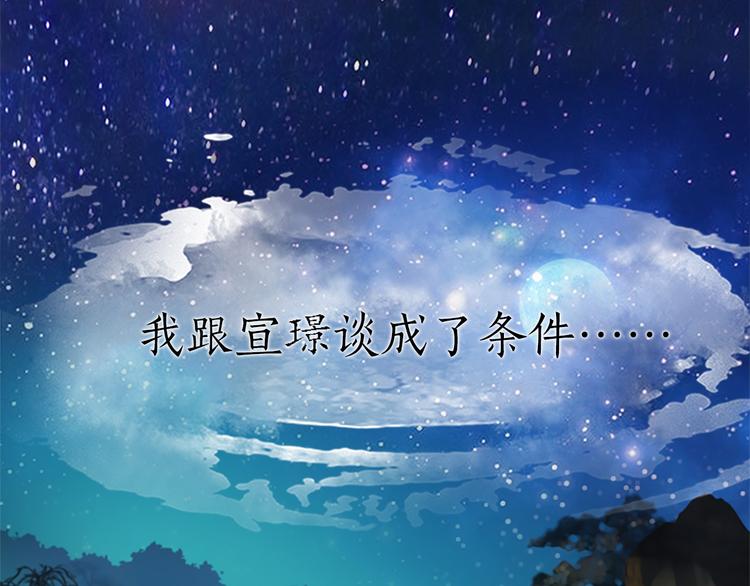第3话 皇后是男人！？52