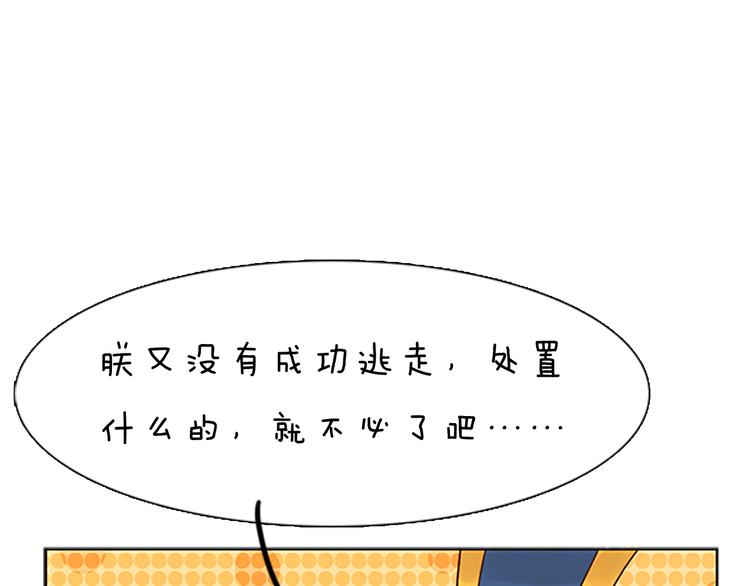 第7话 小小的惩罚106