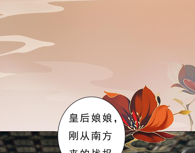 第10话 本宫为何要相信她？79