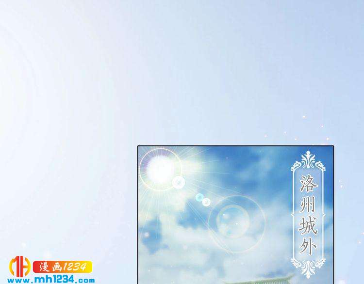 宣璟篇1 真楚颜回归56