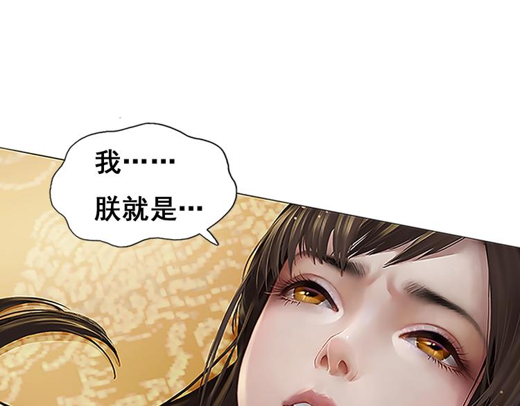 第1话 摄政妖后174