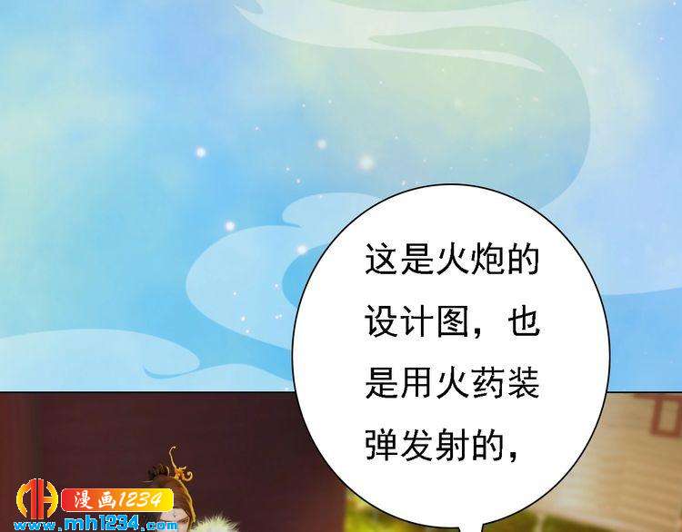 第51话 想承陛下的雨露89