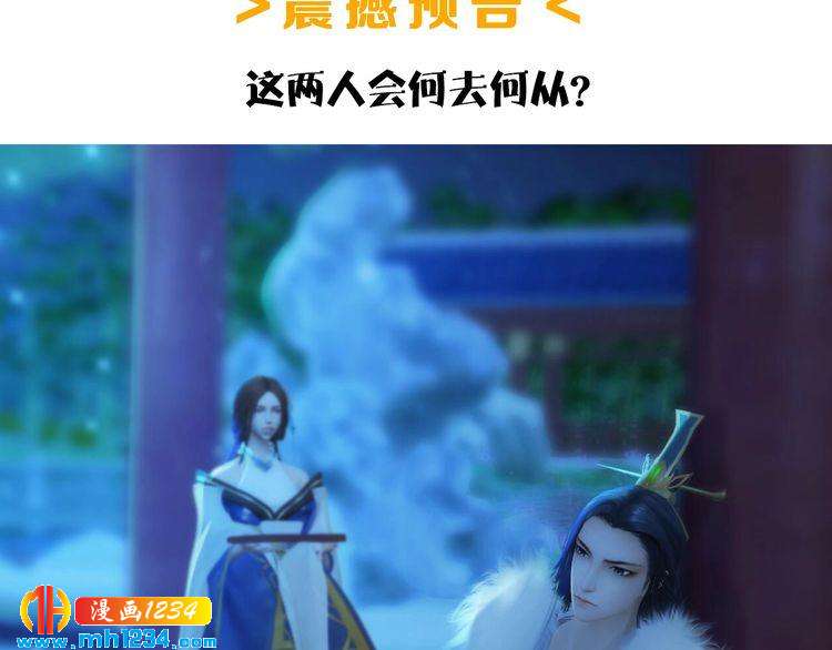 宣璟篇1 真楚颜回归84
