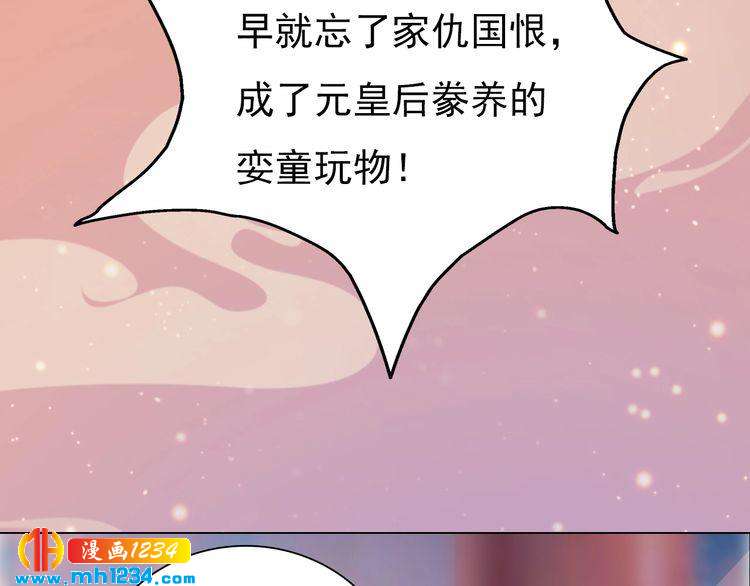 第62话 叛宗灭祖的败类！13