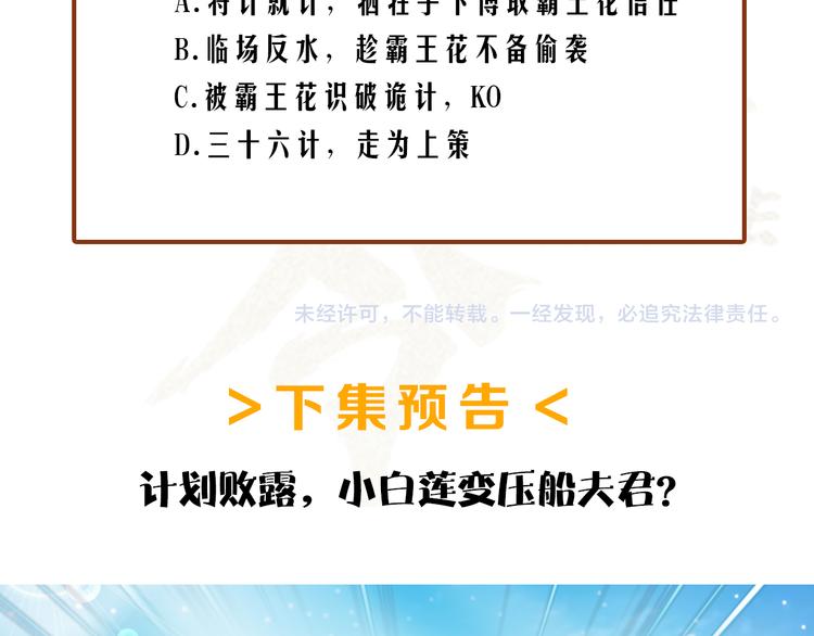 第二季第3话 可玩弄于股掌？123