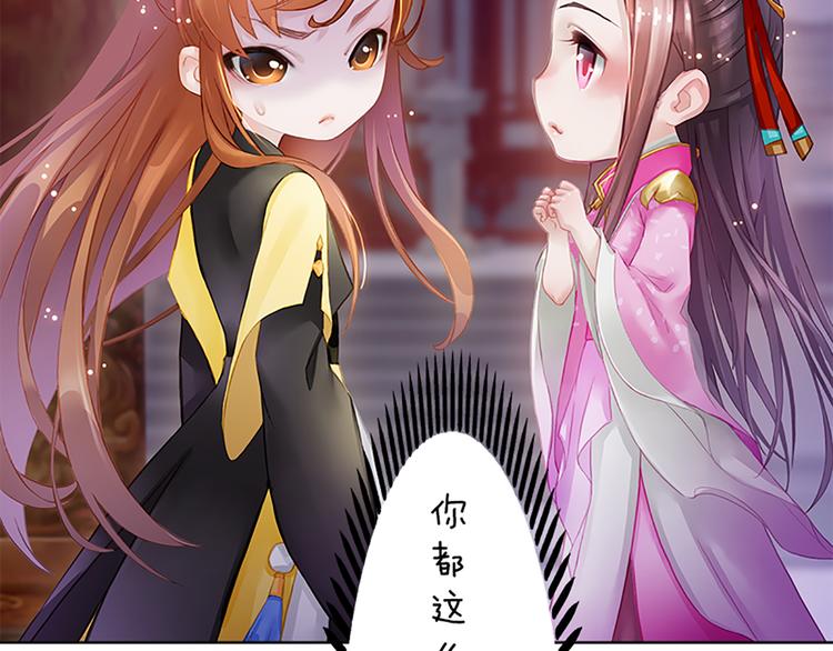 第5话 爱妃想要个孩子！？18