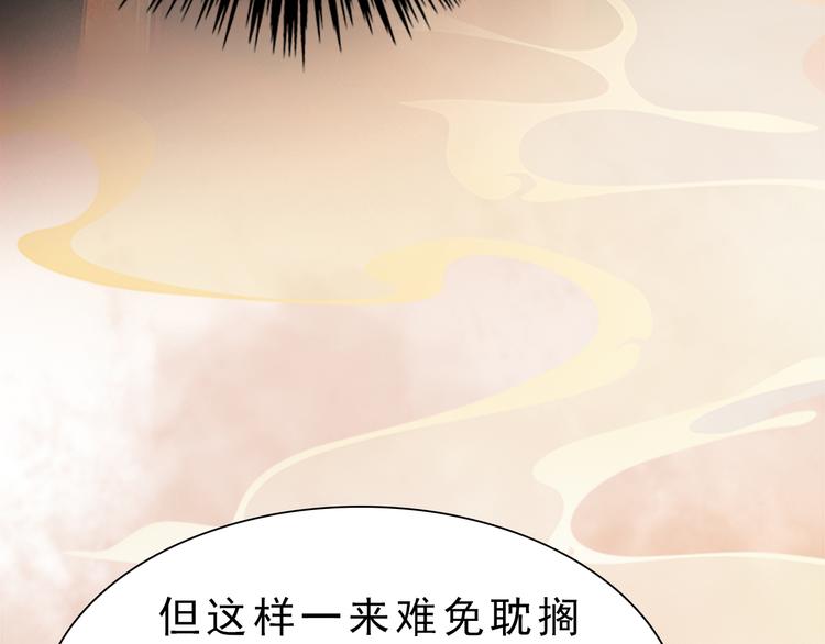 第10话 本宫为何要相信她？37