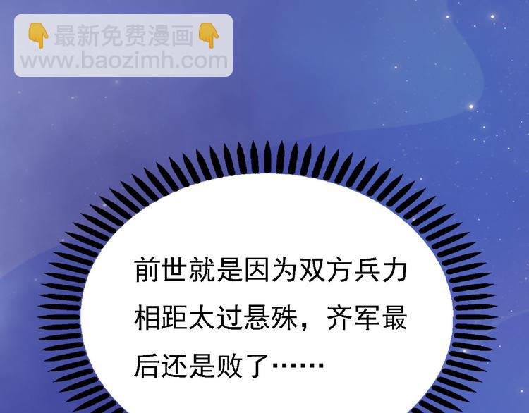 第17话 谁要你侍寝！？125