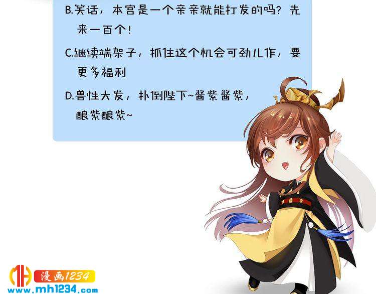 第46话 你害羞了？73