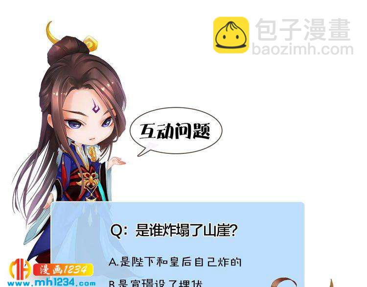 第44话 必须亲手杀掉他69