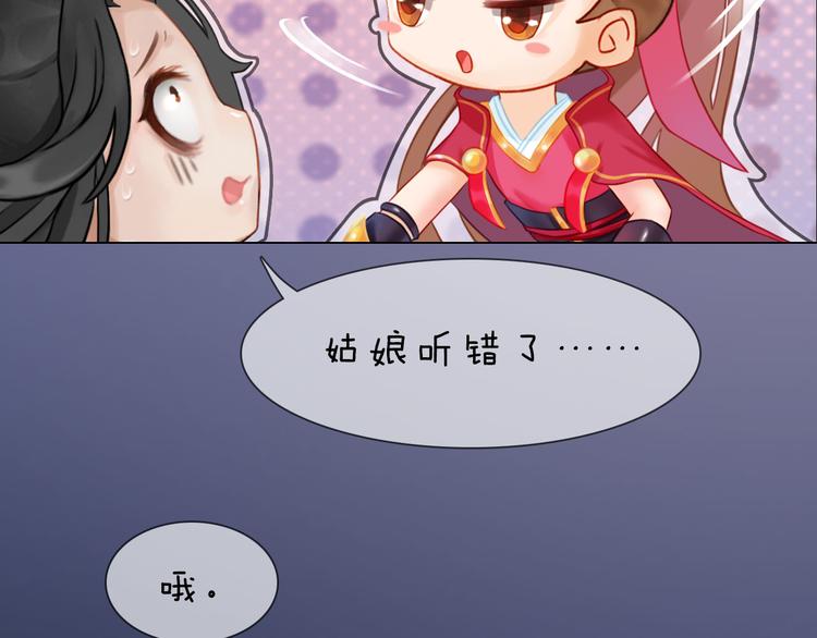 第二季第2话 传说中的三公子70