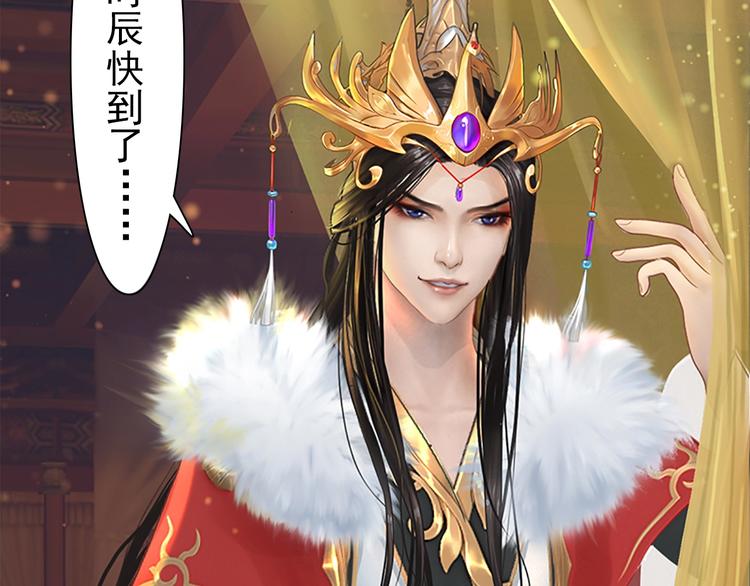 第1话 摄政妖后149