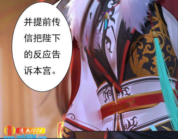第85话 跨越时空的爱恋47