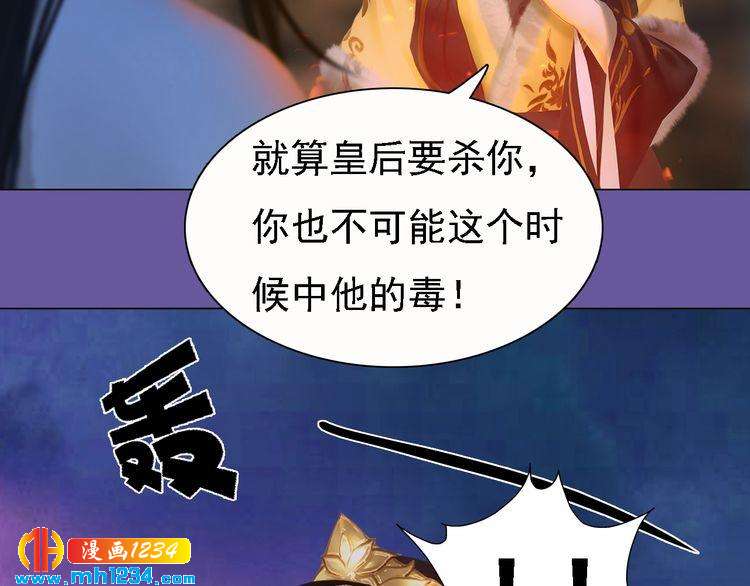 第45话 开始灵验的诅咒71